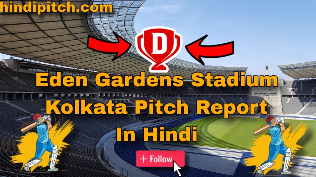 Eden Gardens Stadium Kolkata Pitch Report In Hindi