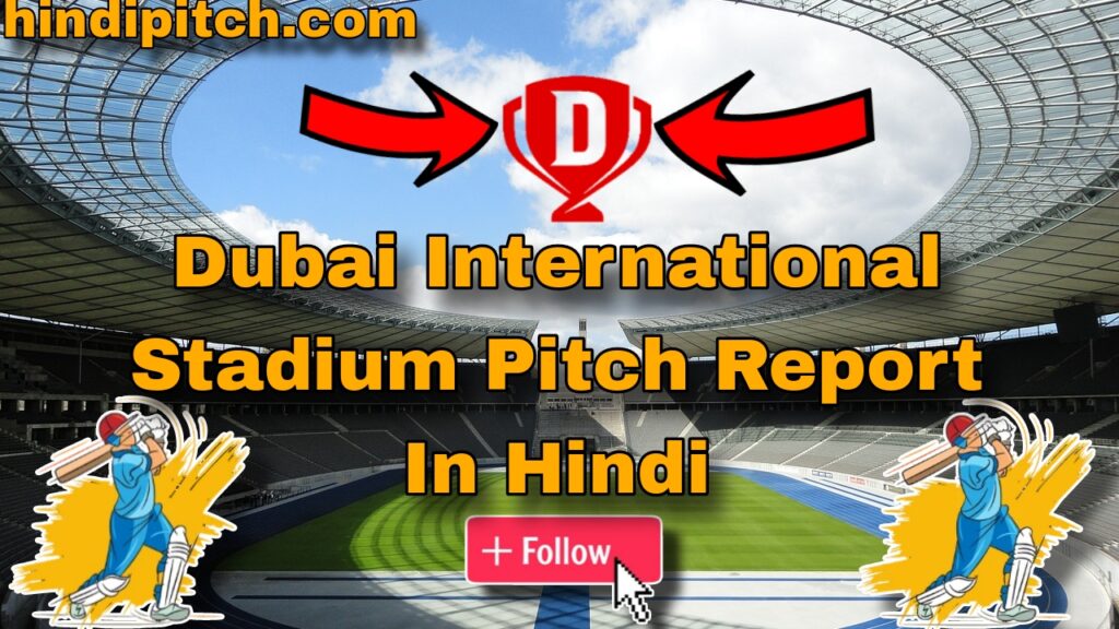 Dubai International Stadium Pitch Report In Hindi