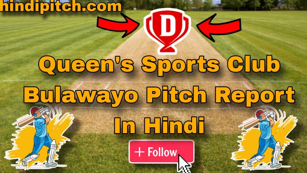 Queen's Sports Club Bulawayo Pitch Report In Hindi