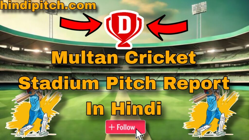 Multan Cricket Stadium Pitch Report In Hindi