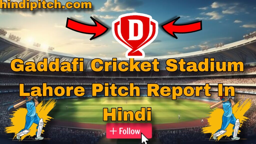 Gaddafi Cricket Stadium Lahore Pitch Report In Hindi