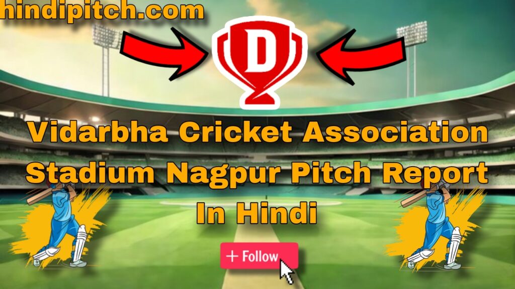 Vidarbha Cricket Association Stadium Nagpur Pitch Report In Hindi