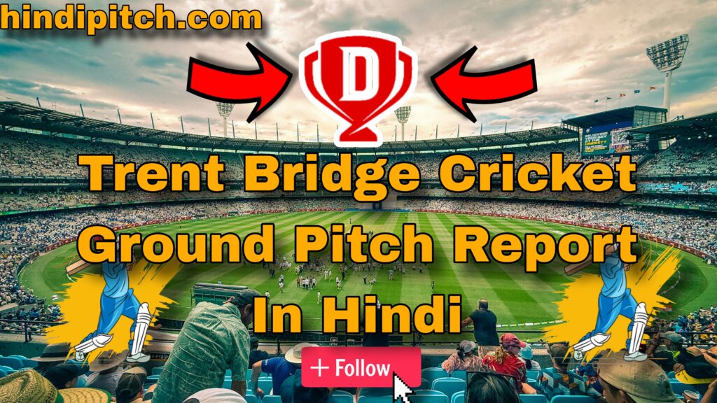 Trent Bridge Cricket Ground Pitch Report In Hindi