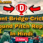 Trent Bridge Cricket Ground Pitch Report In Hindi