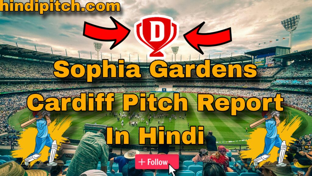 Sophia Gardens Cardiff Pitch Report In Hindi