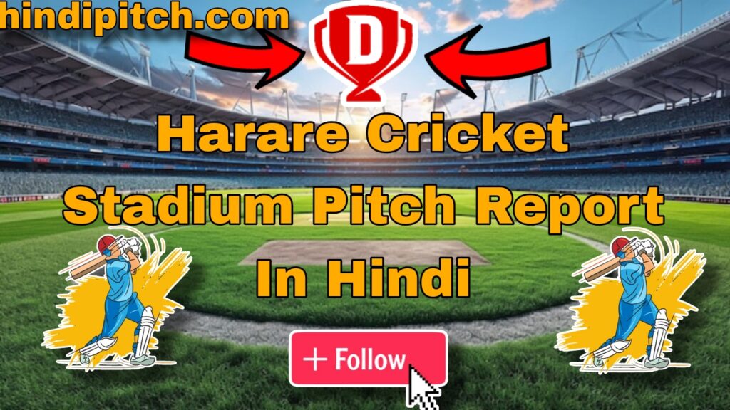 Harare Cricket Stadium Pitch Report In Hindi