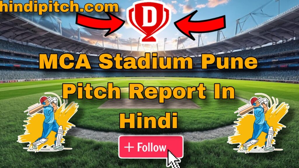 MCA Stadium Pune Pitch Report In Hindi