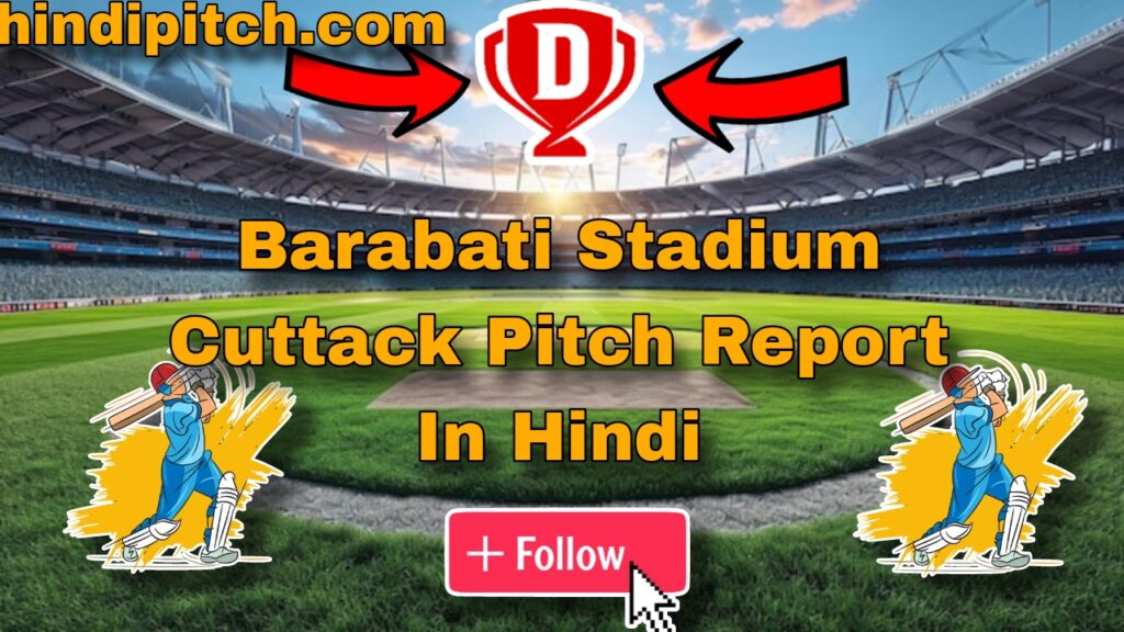 Barabati Stadium Cuttack Pitch Report In Hindi