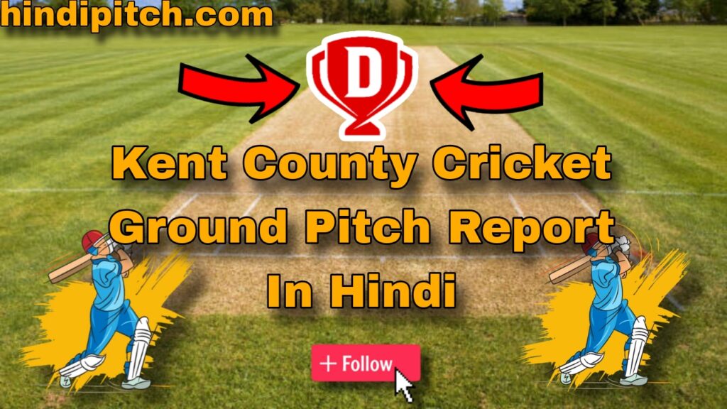 Kent County Cricket Ground Pitch Report In Hindi