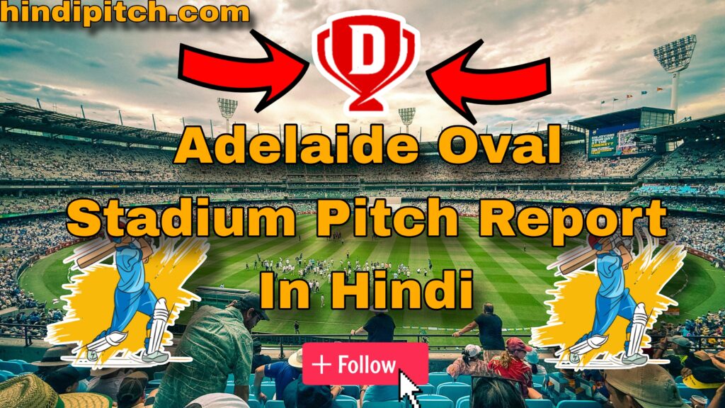 Adelaide Oval Stadium Pitch Report In Hindi