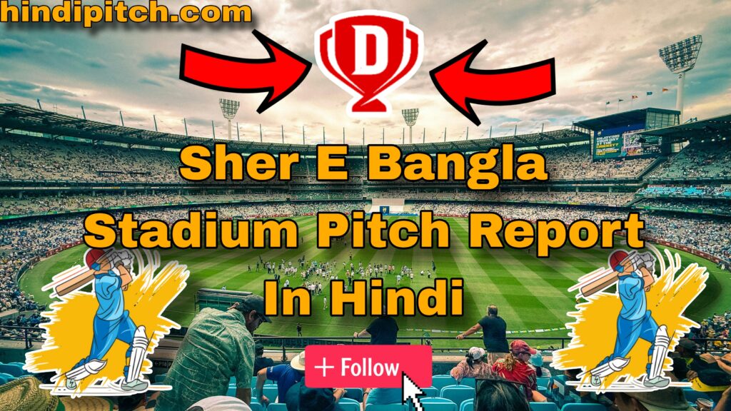 Sher E Bangla Stadium Pitch Report In Hindi