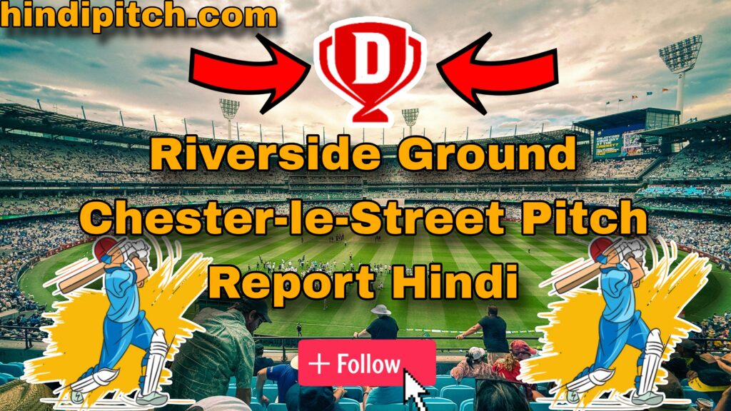 Riverside Ground Chester-le-Street Pitch Report In Hindi