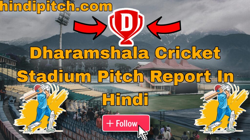 Dharamshala Cricket Stadium Pitch Report In Hindi