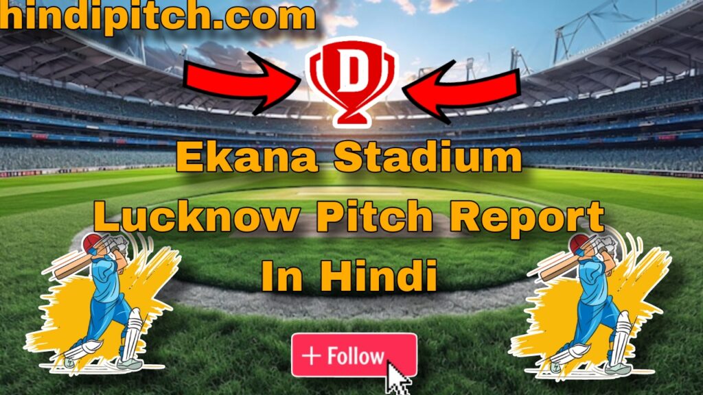 Ekana Stadium Lucknow Pitch Report In Hindi