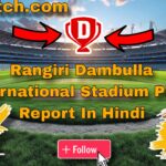 Rangiri Dambulla International Stadium Pitch Report In Hindi