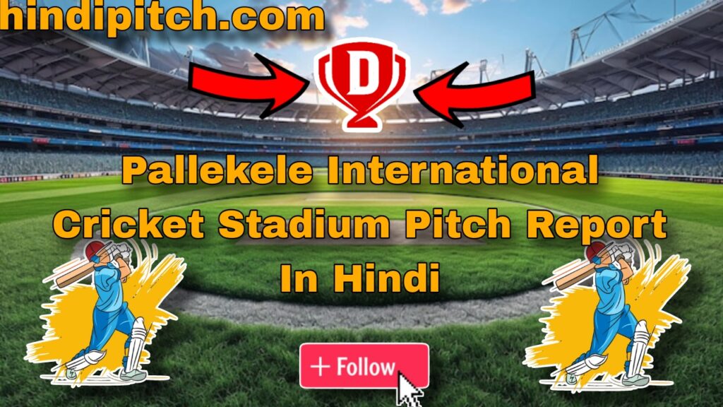 Pallekele International Cricket Stadium Pitch Report In Hindi