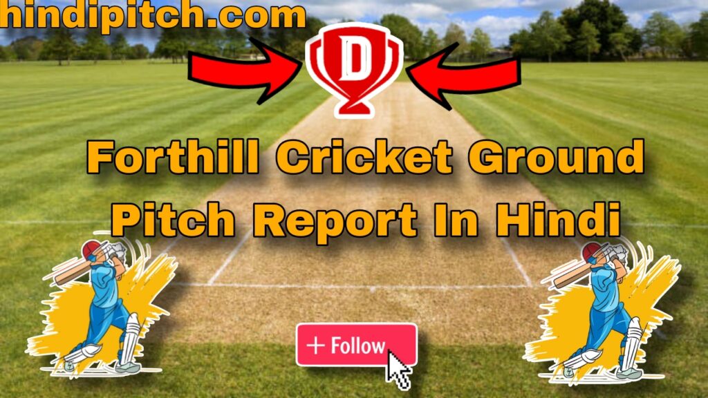 Forthill Cricket Ground Pitch Report In Hindi