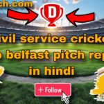 Civil service cricket club belfast pitch report in hindi