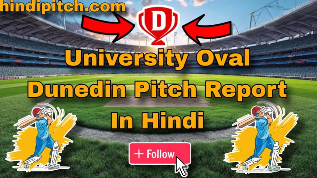 University Oval Dunedin Pitch Report In Hindi