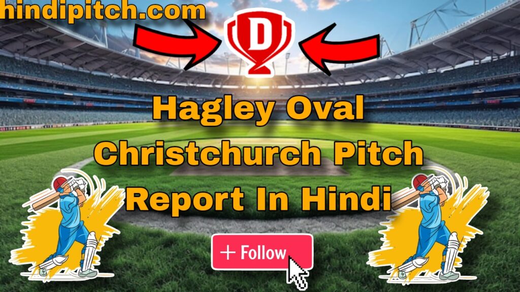 Hagley Oval Christchurch Pitch Report In Hindi