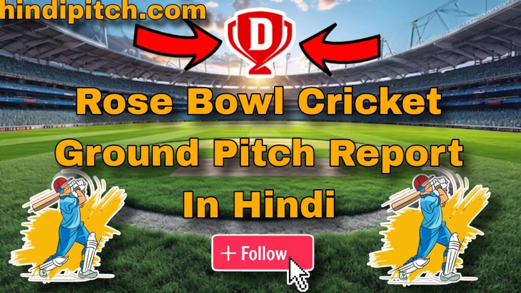 Rose Bowl Cricket Ground Pitch Report In Hindi