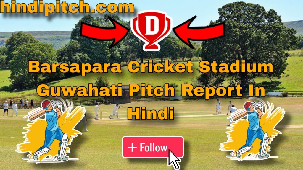 Barsapara Cricket Stadium Guwahati Pitch Report In Hindi