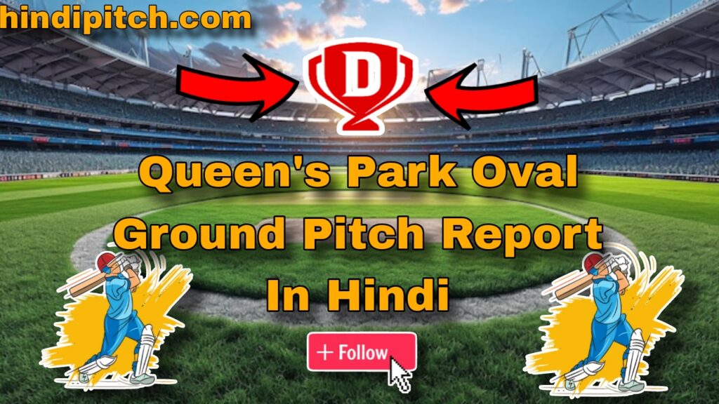 Queen's Park Oval Ground Pitch Report In Hindi