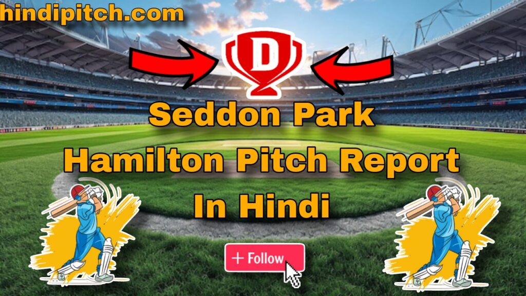 Seddon Park Hamilton Pitch Report In Hindi