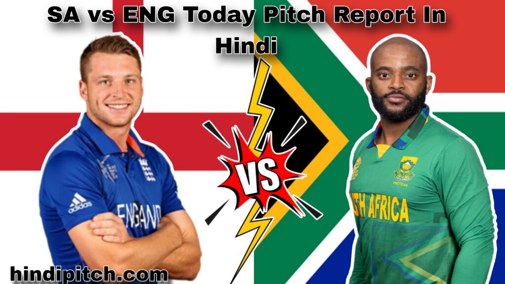 SA vs ENG Today Pitch Report In Hindi