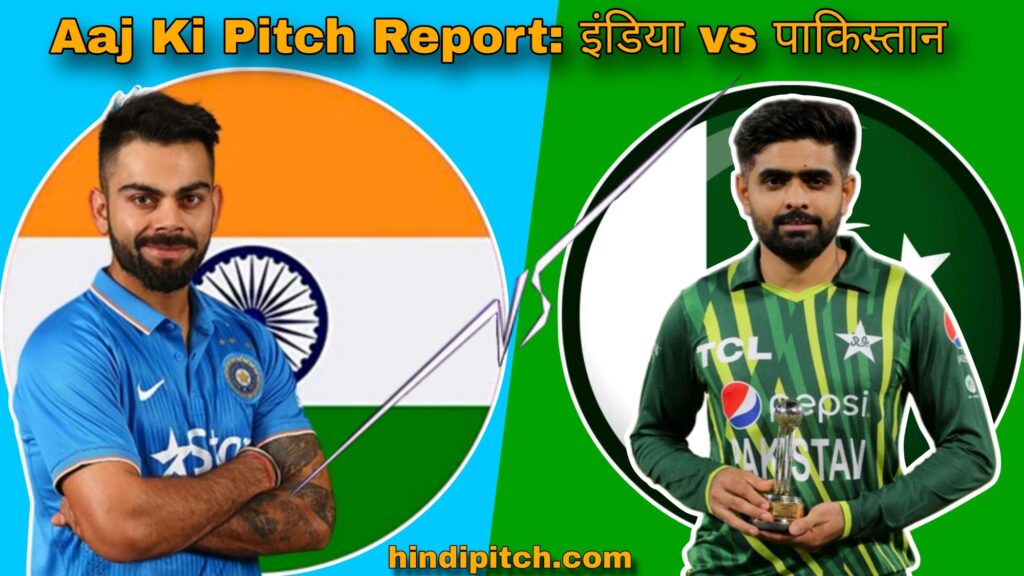 Aaj Ki Pitch Report